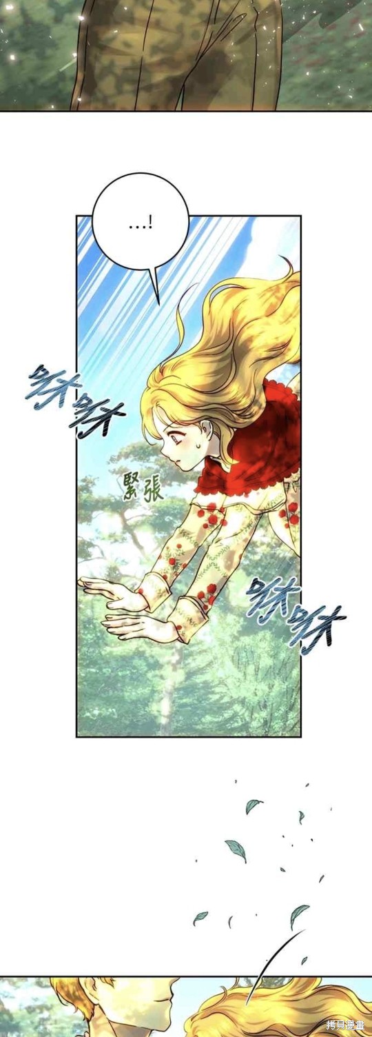皇女，一朵疯狂绽放的花 第53话 第23页