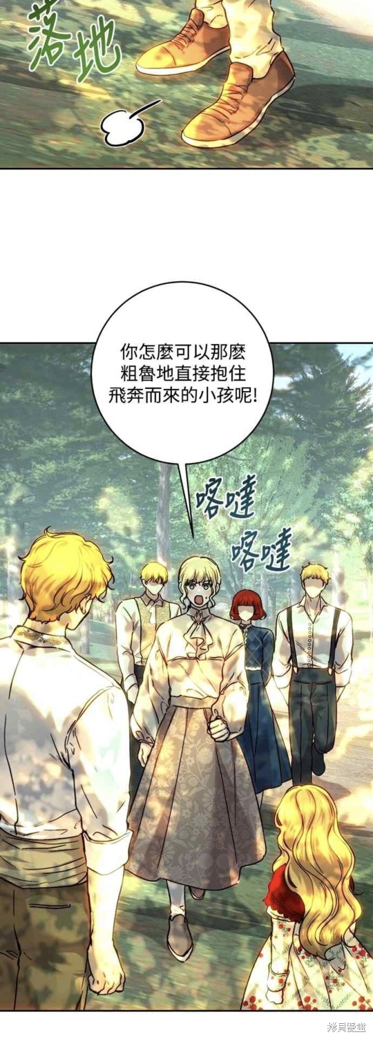 皇女，一朵疯狂绽放的花 第53话 第26页