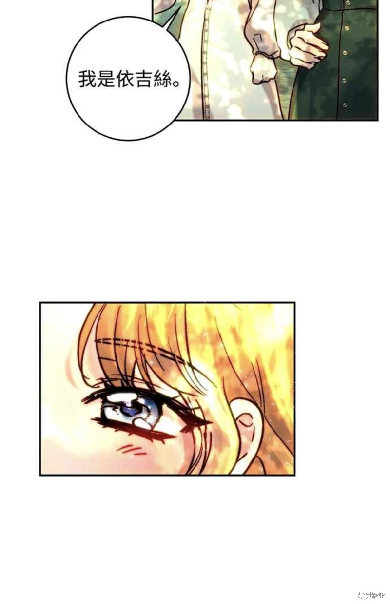 皇女，一朵疯狂绽放的花 第53话 第34页