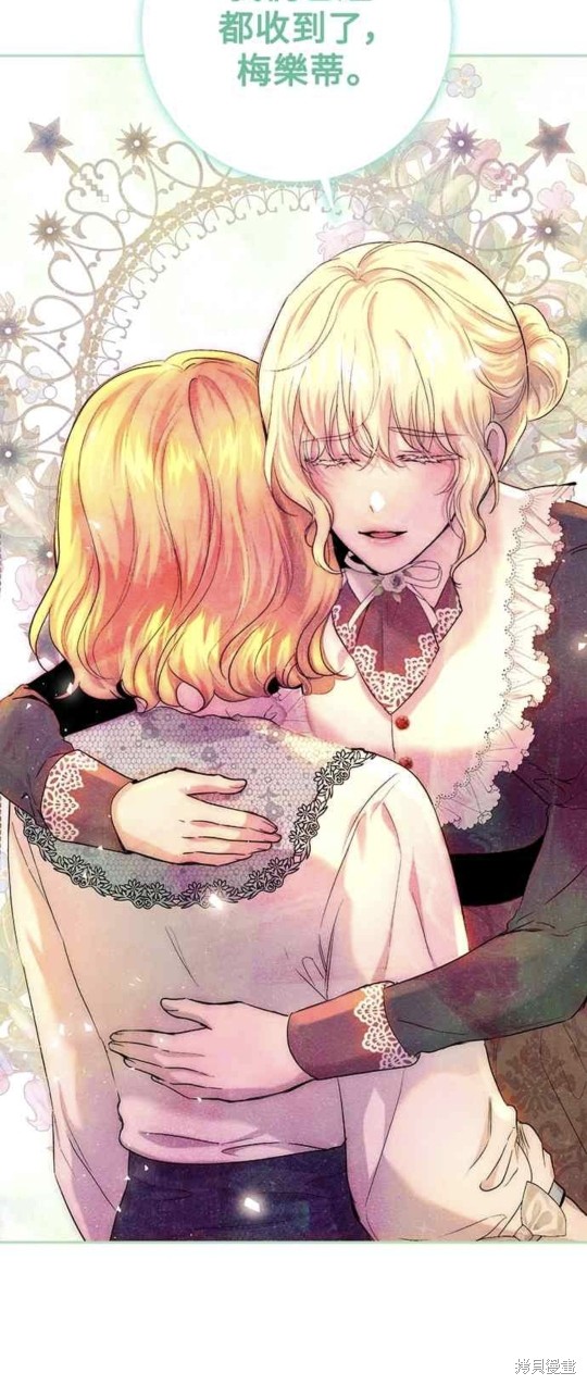 皇女，一朵疯狂绽放的花 第56话 第43页