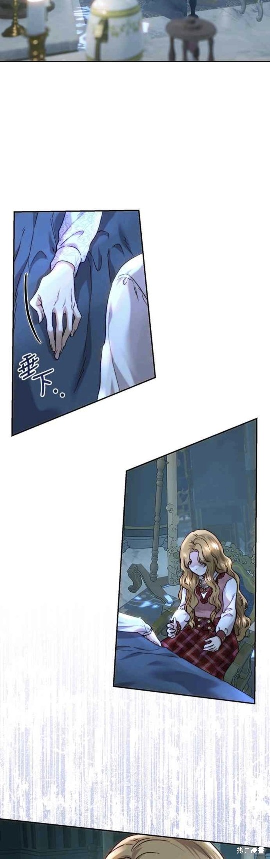皇女，一朵疯狂绽放的花 第56话 第6页