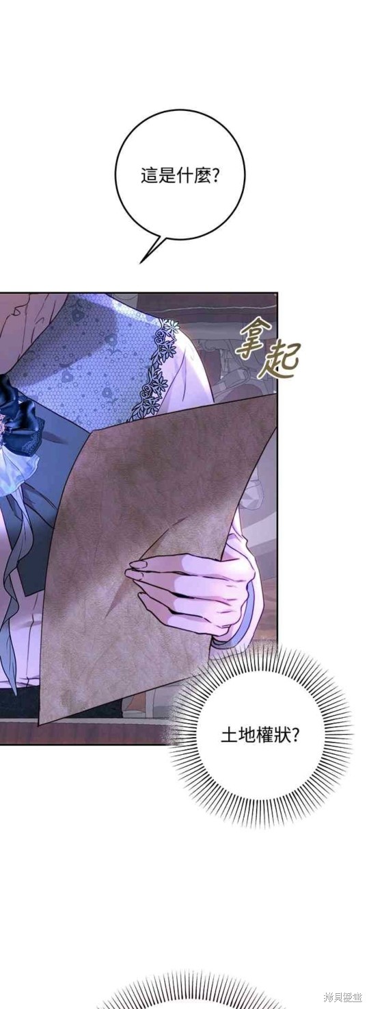 皇女，一朵疯狂绽放的花 第57话 第39页