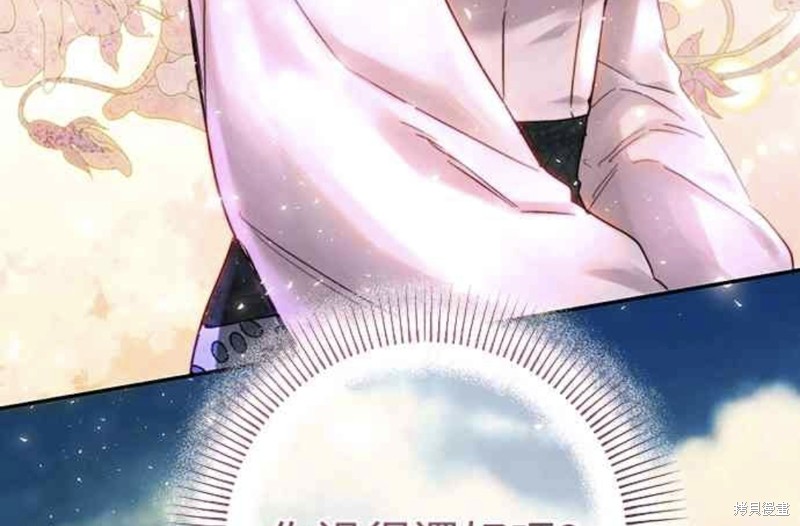 皇女，一朵疯狂绽放的花 第57话 第54页