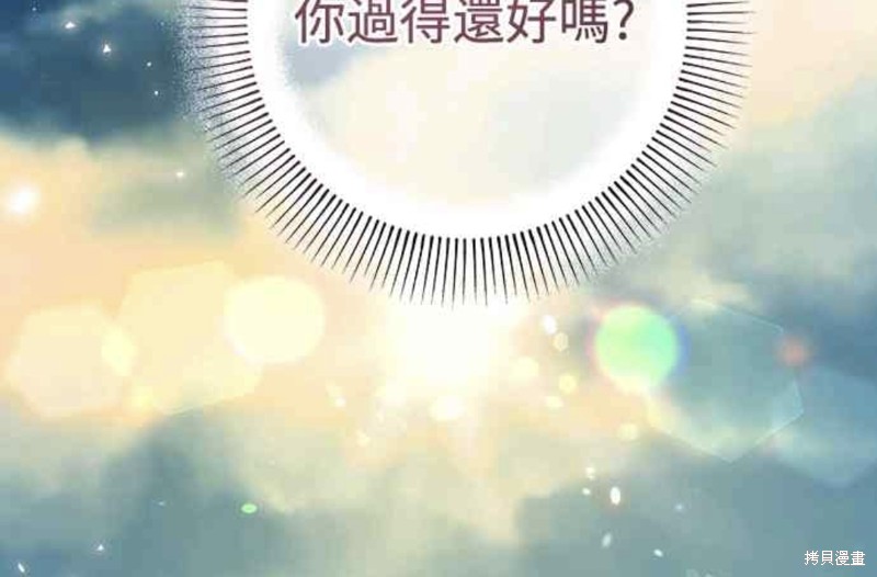 皇女，一朵疯狂绽放的花 第57话 第55页