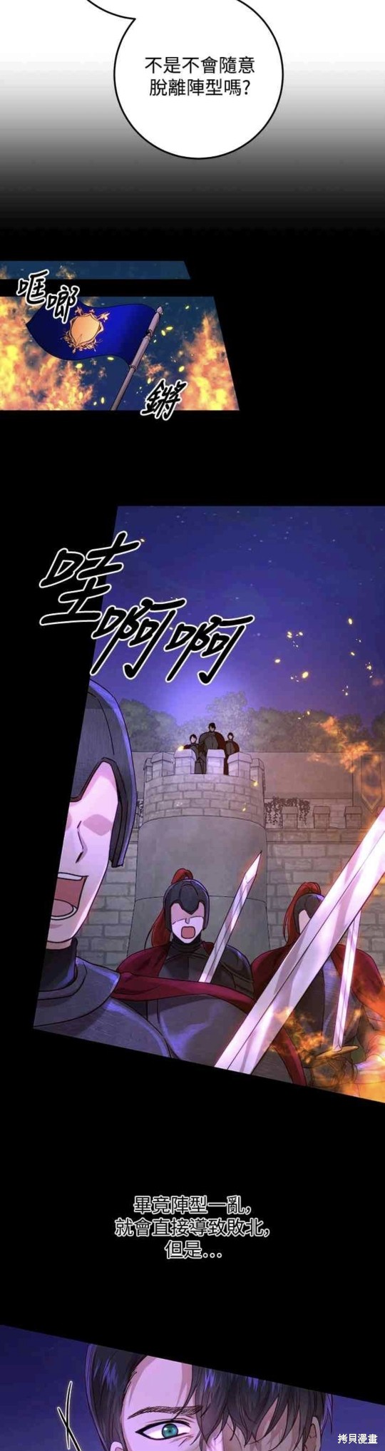 皇女，一朵疯狂绽放的花 第58话 第17页