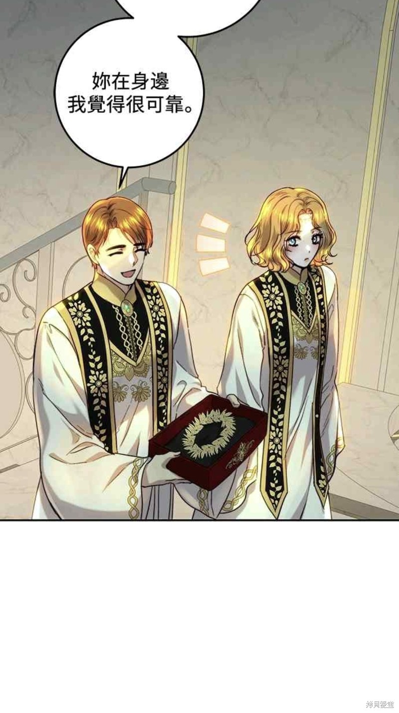 皇女，一朵疯狂绽放的花 第59话 第40页