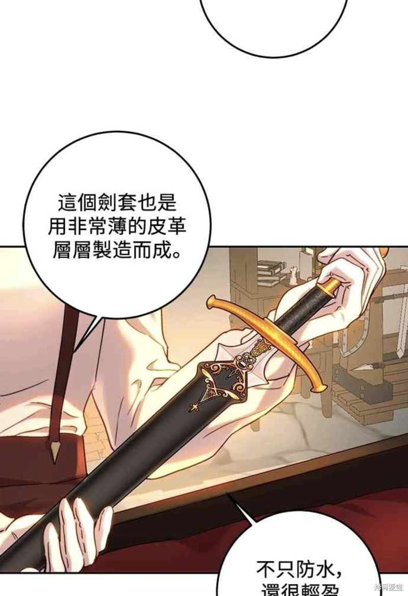 皇女，一朵疯狂绽放的花 第59话 第52页
