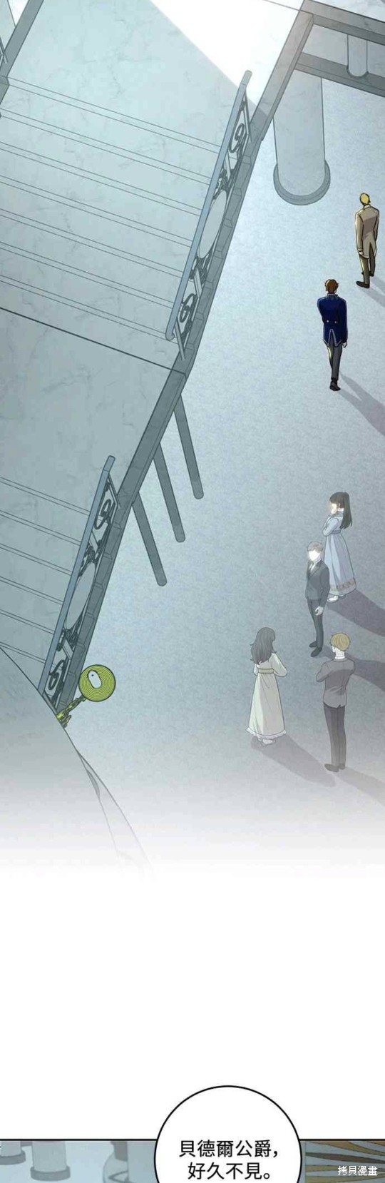皇女，一朵疯狂绽放的花 第59话 第7页
