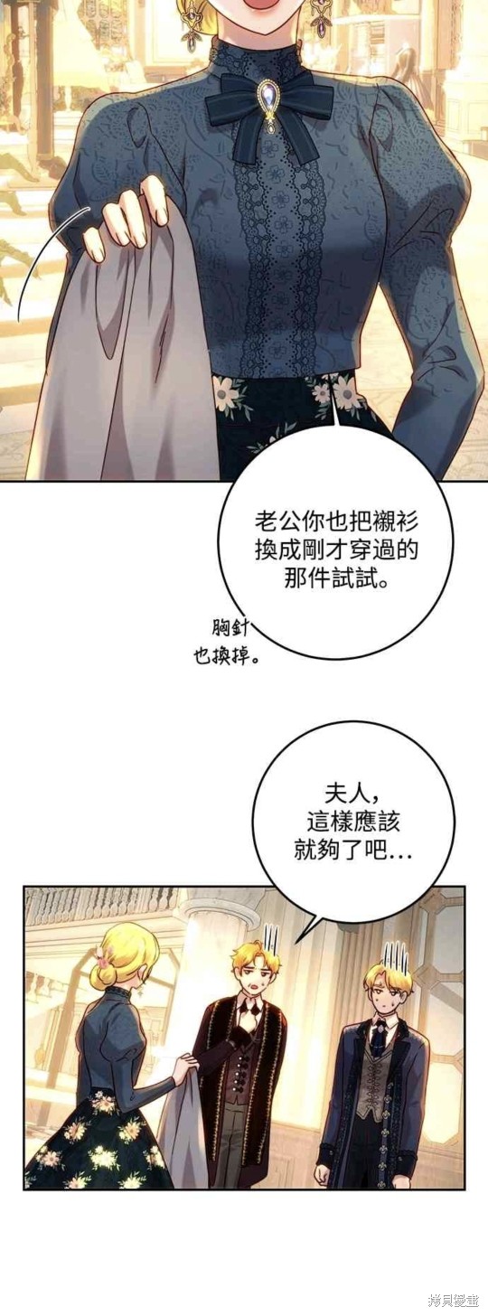皇女，一朵疯狂绽放的花 第62话 第20页