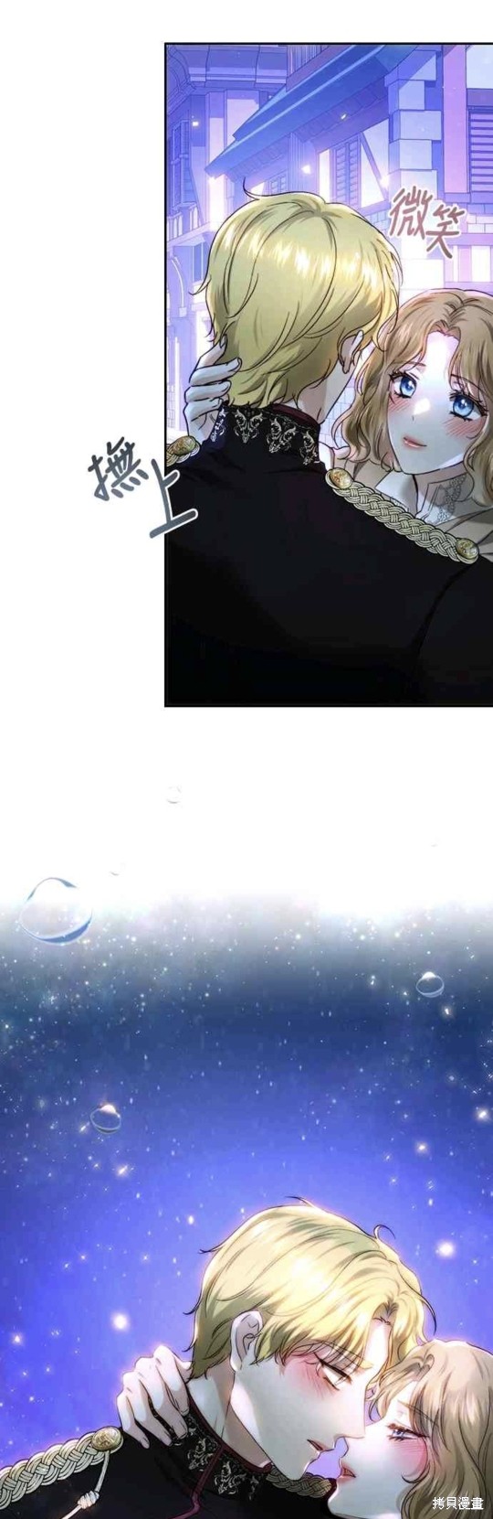 皇女，一朵疯狂绽放的花 第66话 第16页