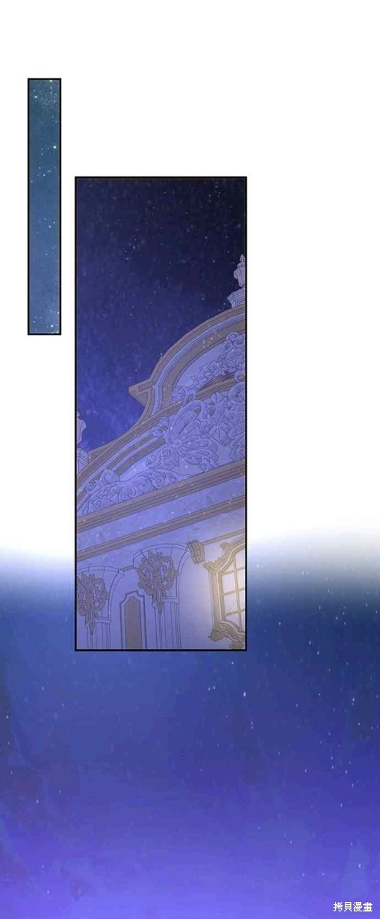 皇女，一朵疯狂绽放的花 第66话 第31页