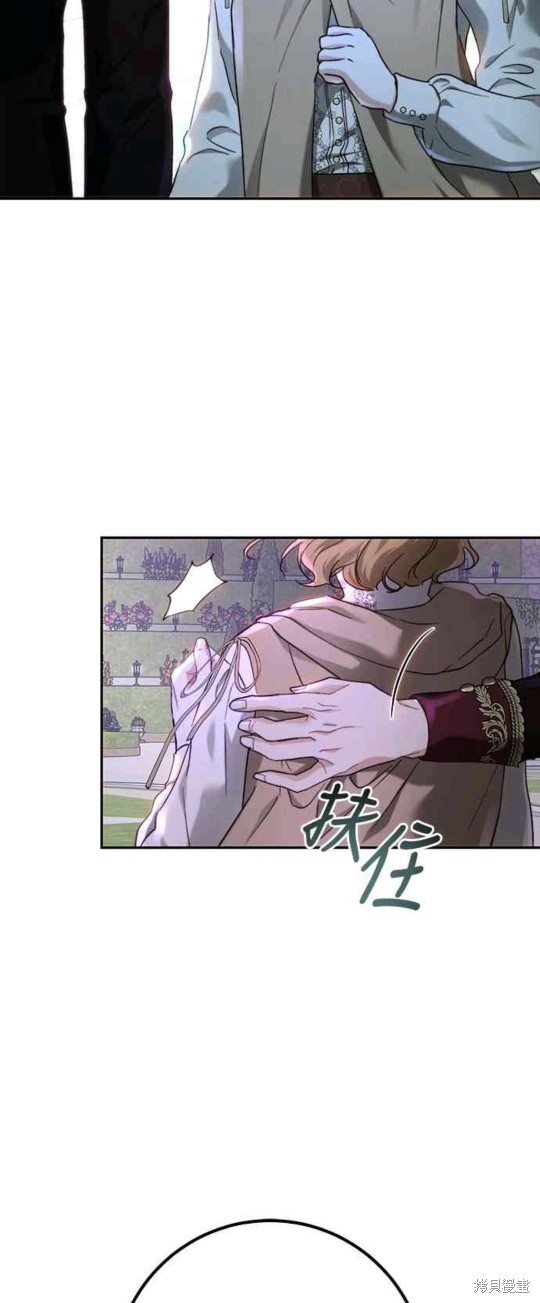 皇女，一朵疯狂绽放的花 第66话 第33页