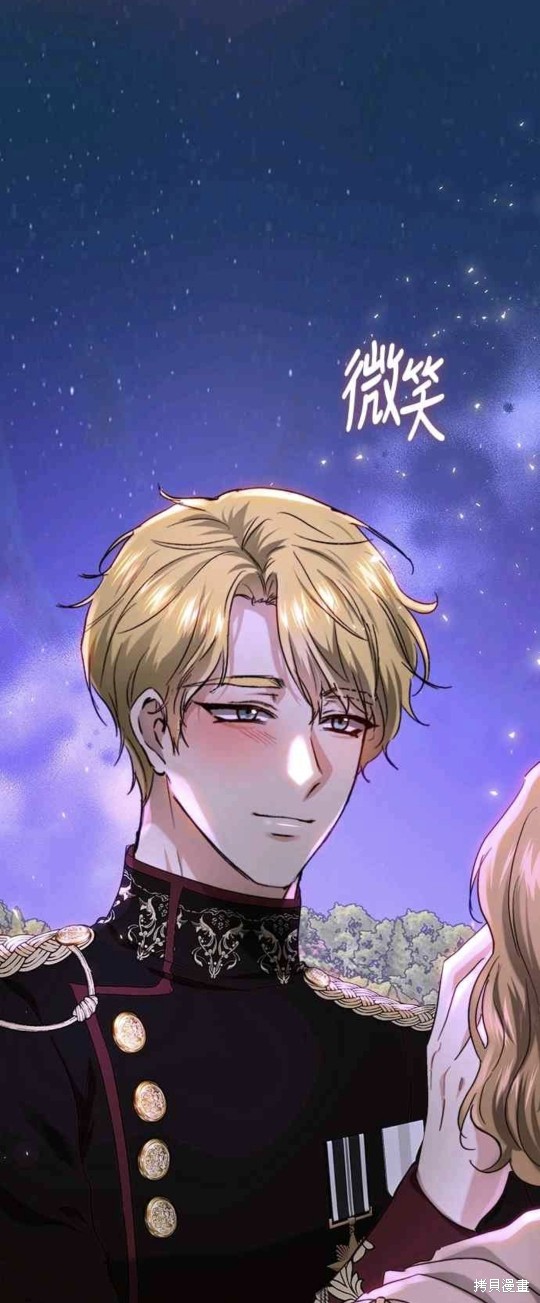 皇女，一朵疯狂绽放的花 第66话 第39页