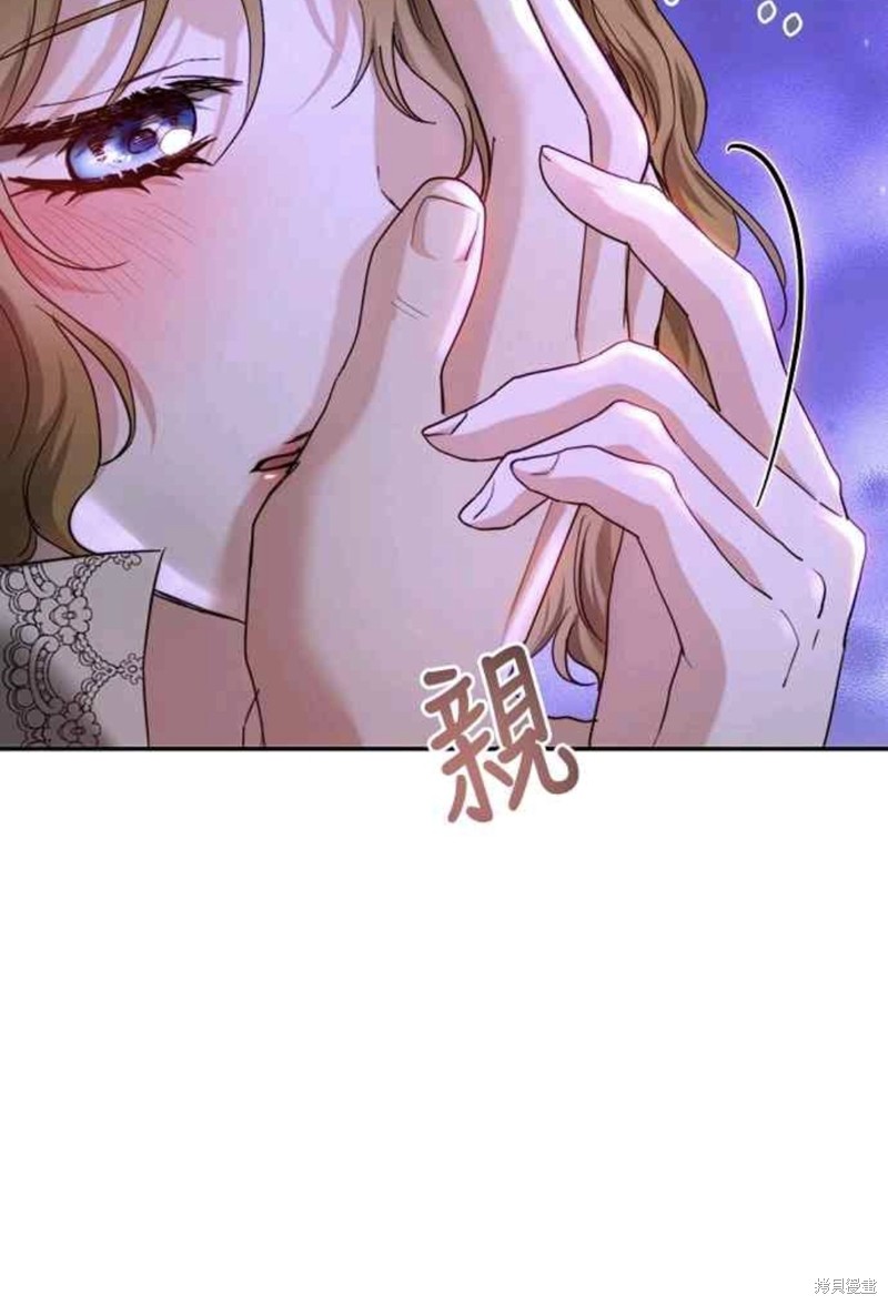 皇女，一朵疯狂绽放的花 第66话 第46页