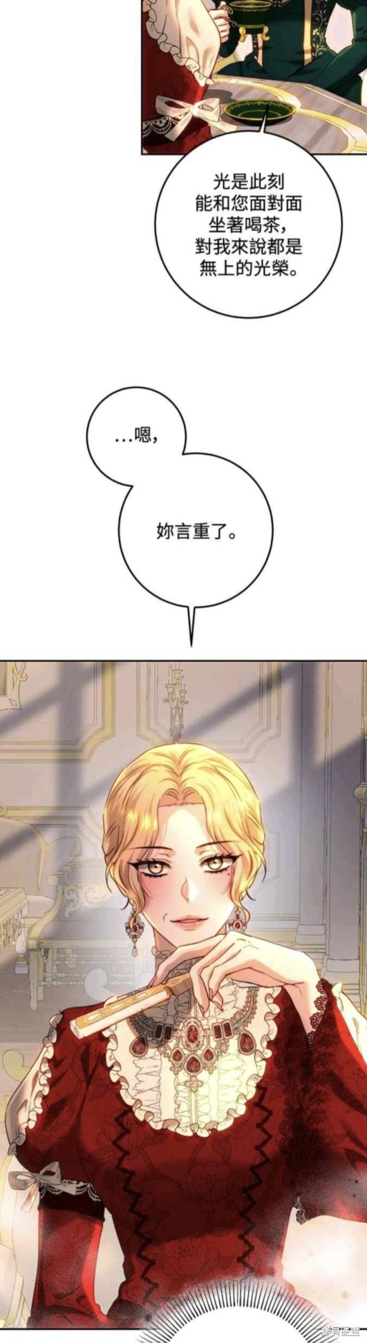 皇女，一朵疯狂绽放的花 第67话 第39页