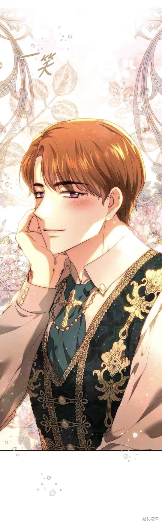 皇女，一朵疯狂绽放的花 第69话 第23页