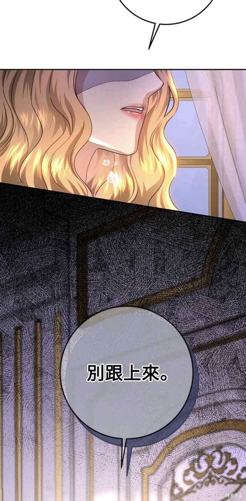 皇女，一朵疯狂绽放的花 第69话 第38页