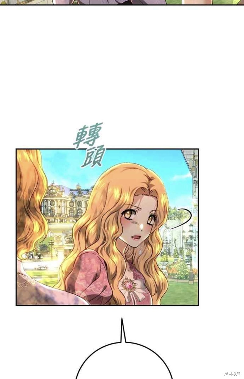 皇女，一朵疯狂绽放的花 第70话 第52页