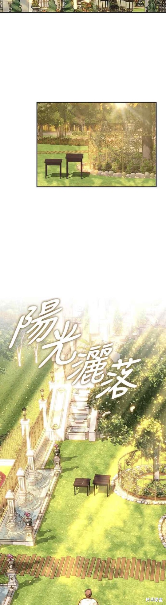 皇女，一朵疯狂绽放的花 第71话 第13页