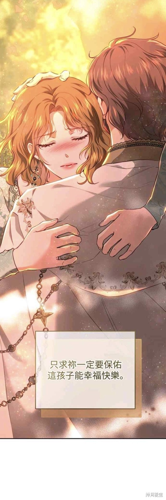 皇女，一朵疯狂绽放的花 第71话 第40页