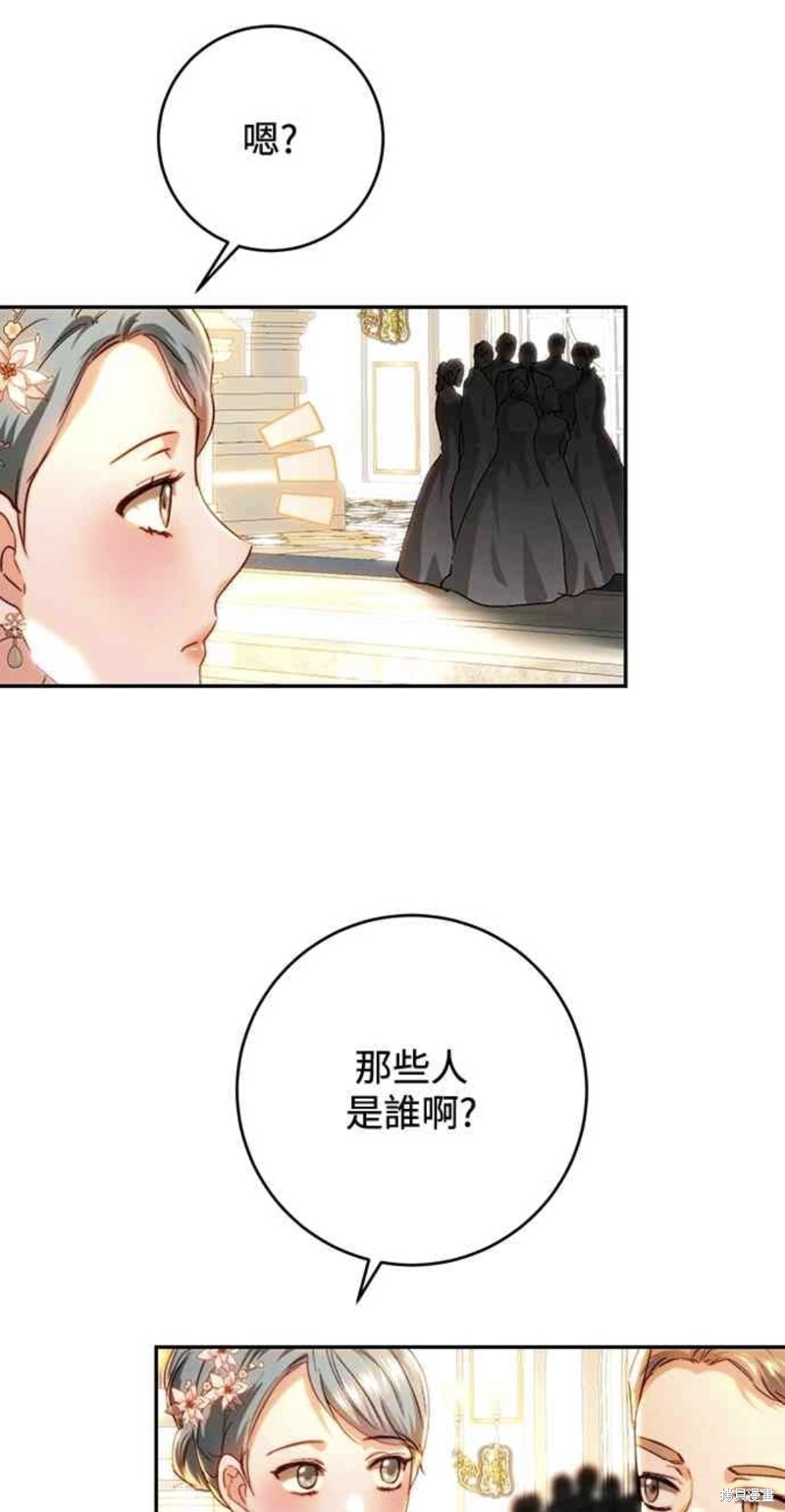 皇女，一朵疯狂绽放的花 第72话 第31页