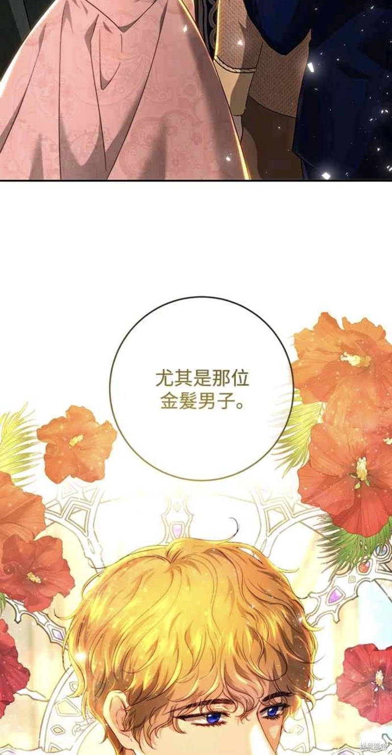 皇女，一朵疯狂绽放的花 第72话 第34页