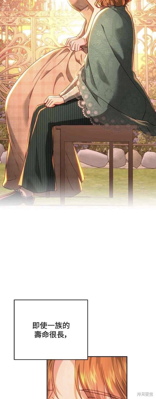 皇女，一朵疯狂绽放的花 第72话 第7页