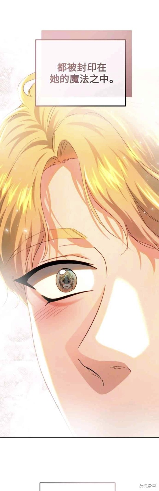 皇女，一朵疯狂绽放的花 第74话 第21页