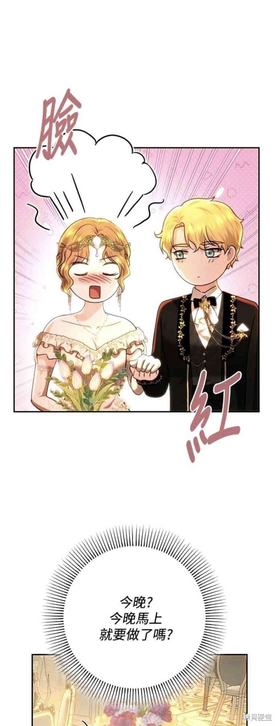 皇女，一朵疯狂绽放的花 第74话 第31页