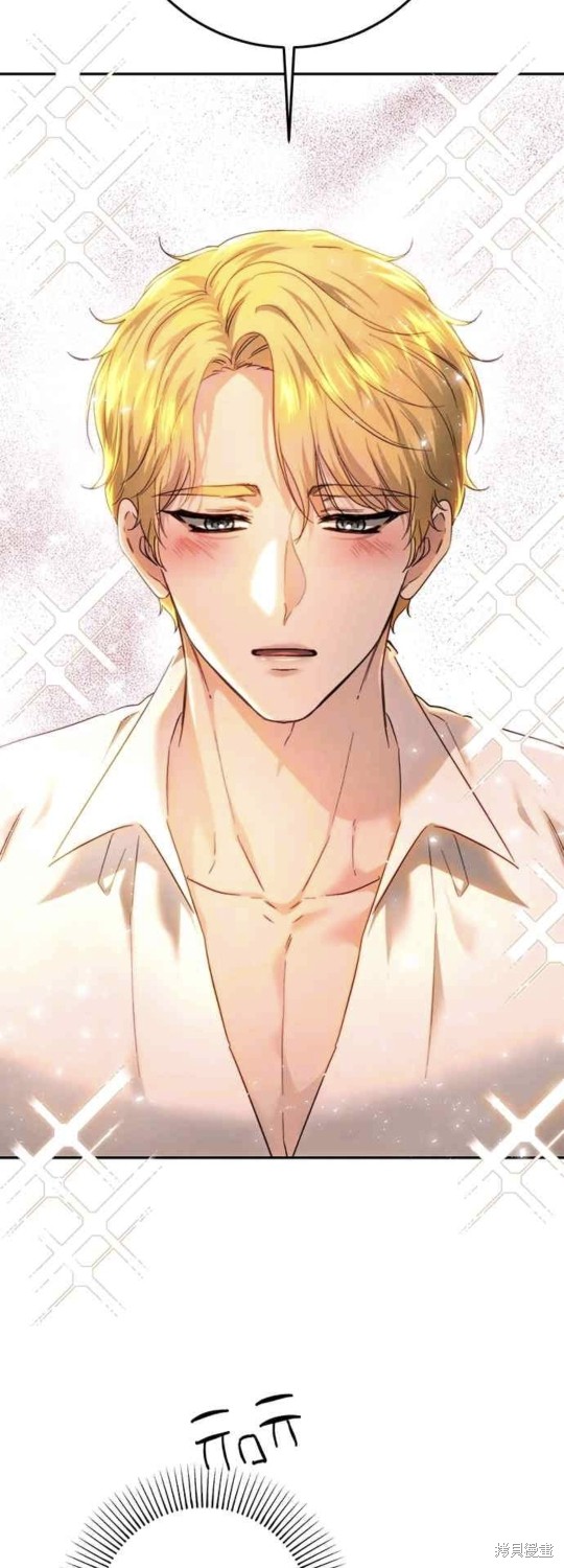 皇女，一朵疯狂绽放的花 第75话 第54页