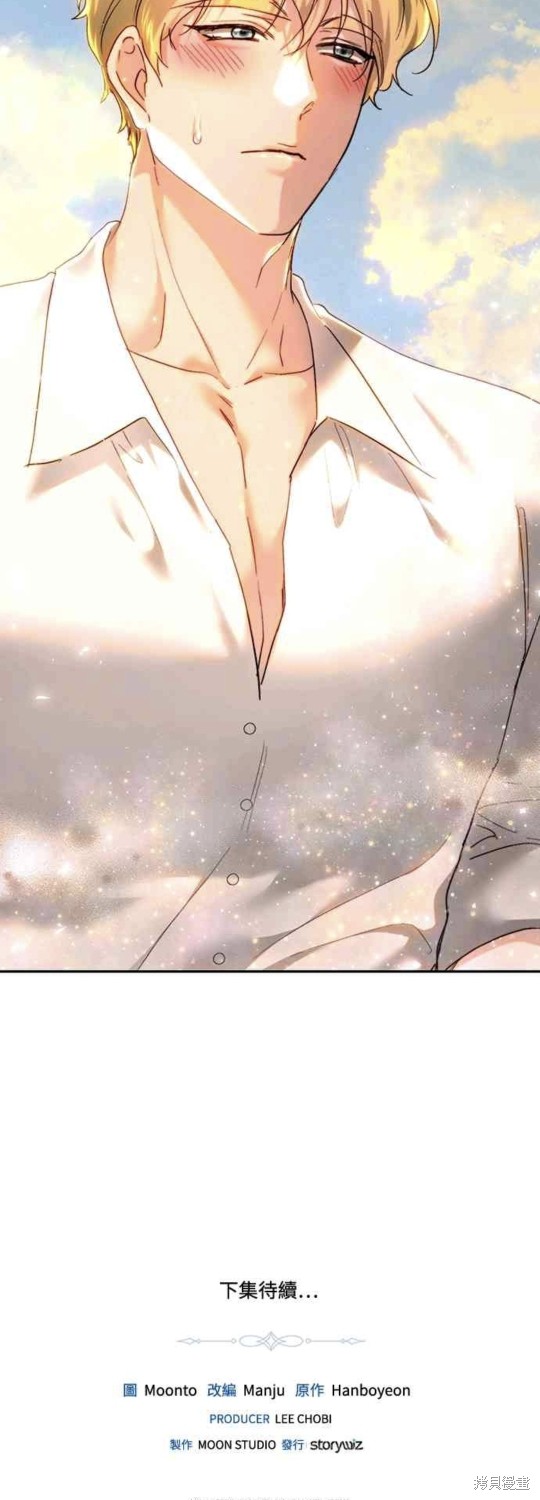 皇女，一朵疯狂绽放的花 第75话 第60页