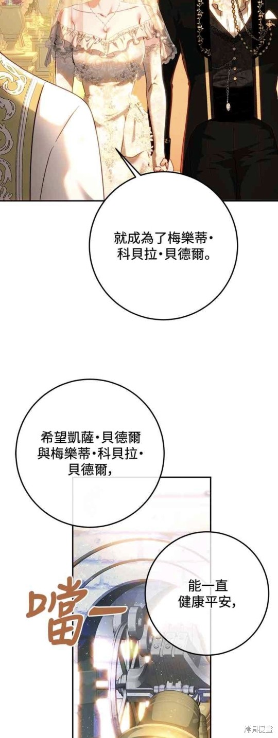 皇女，一朵疯狂绽放的花 第75话 第8页
