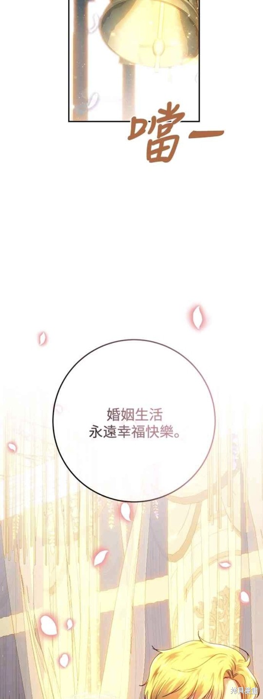 皇女，一朵疯狂绽放的花 第75话 第9页