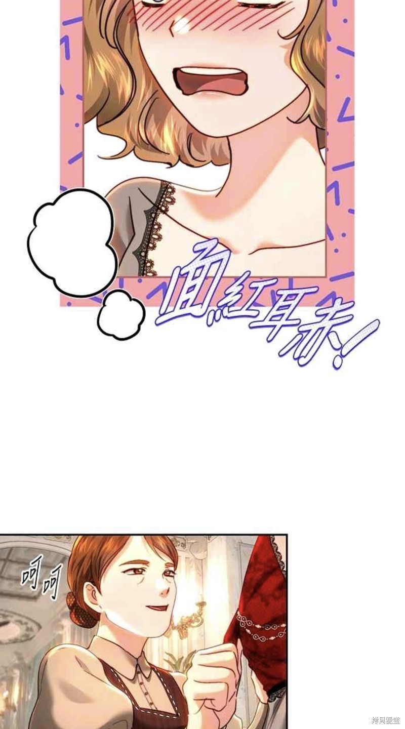 皇女，一朵疯狂绽放的花 第76话 第29页