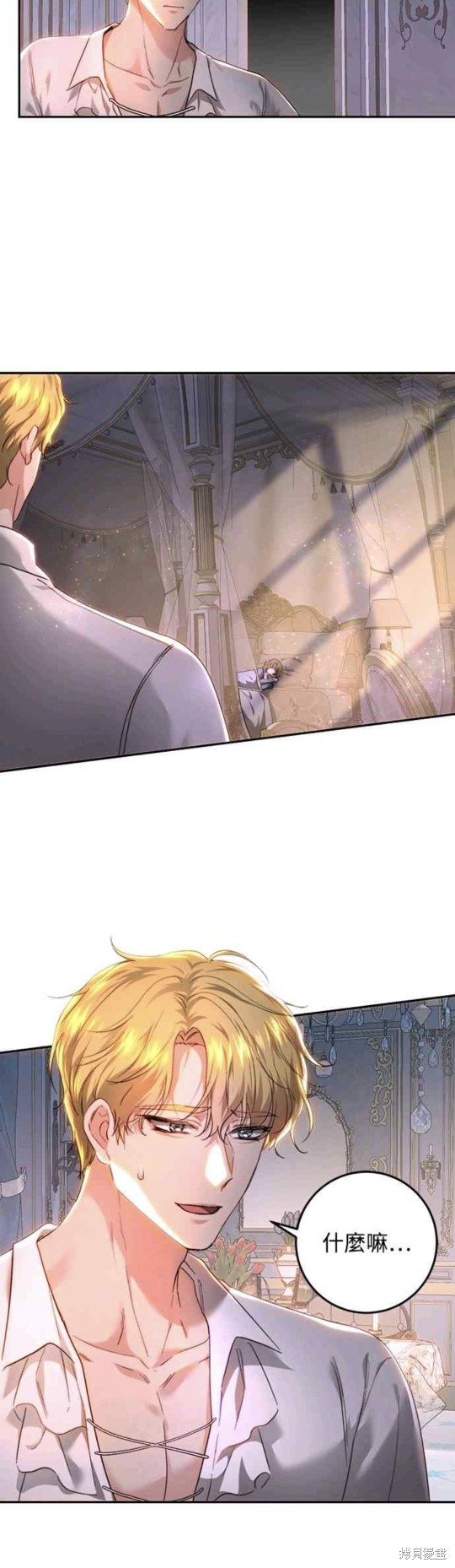 皇女，一朵疯狂绽放的花 第76话 第48页