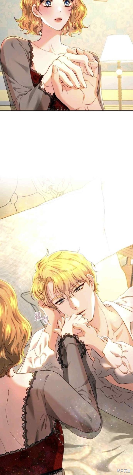 皇女，一朵疯狂绽放的花 第77话 第15页
