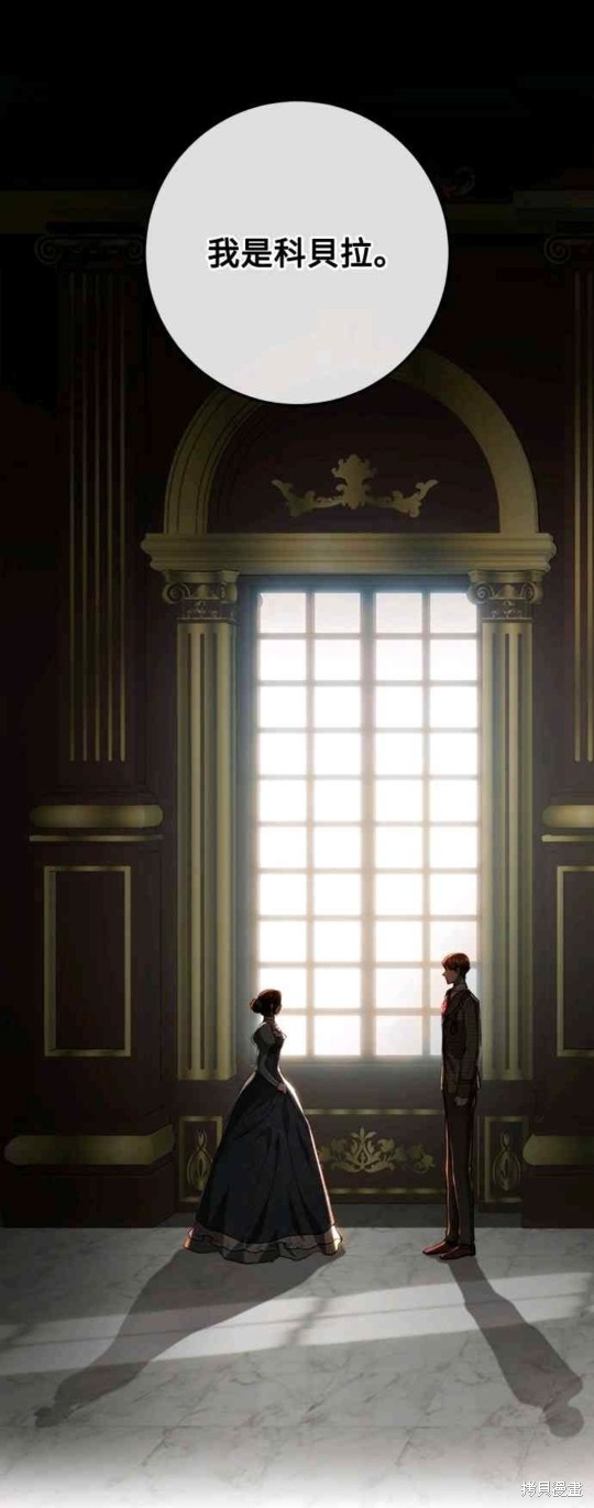 皇女，一朵疯狂绽放的花 第78话 第1页