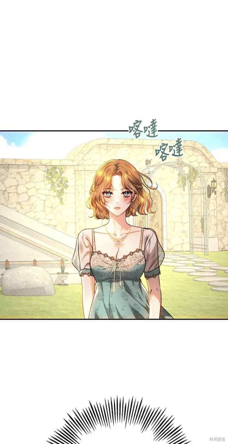 皇女，一朵疯狂绽放的花 第78话 第51页