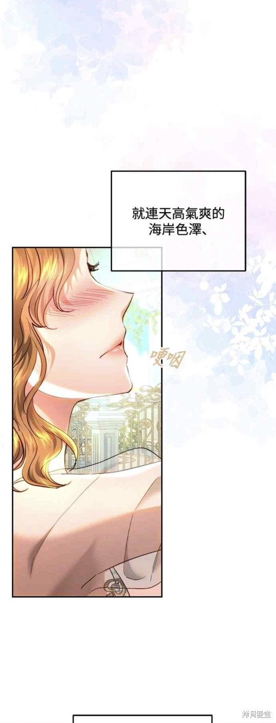皇女，一朵疯狂绽放的花 第79话 第13页