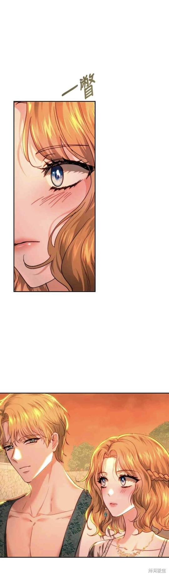 皇女，一朵疯狂绽放的花 第79话 第21页