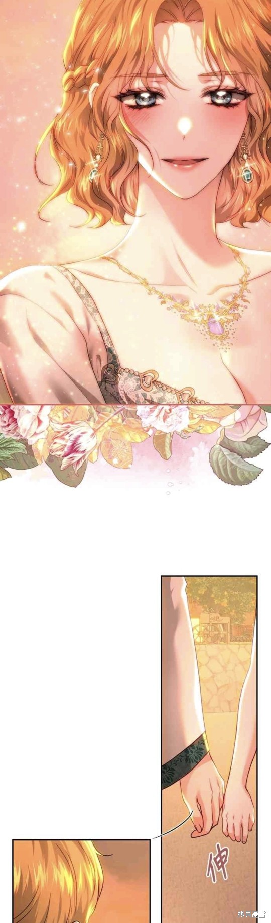 皇女，一朵疯狂绽放的花 第79话 第26页
