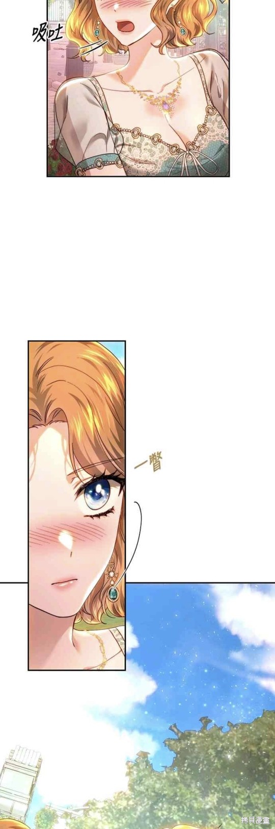 皇女，一朵疯狂绽放的花 第79话 第4页