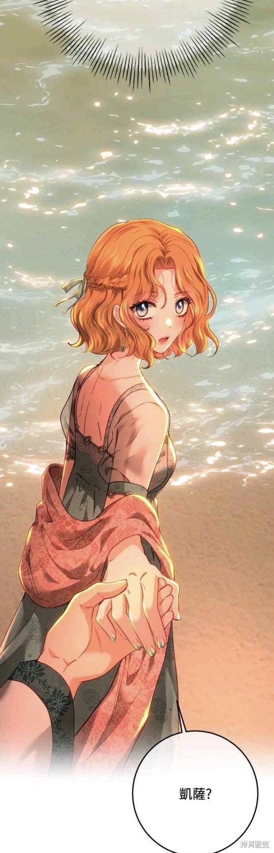 皇女，一朵疯狂绽放的花 第79话 第32页