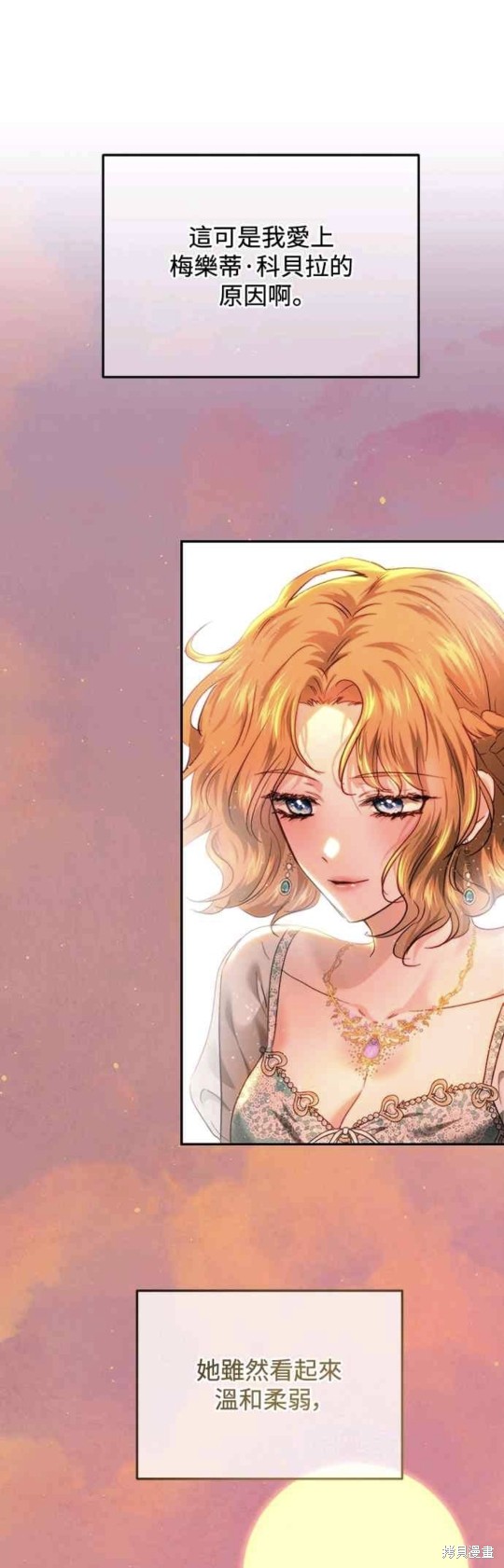 皇女，一朵疯狂绽放的花 第79话 第39页