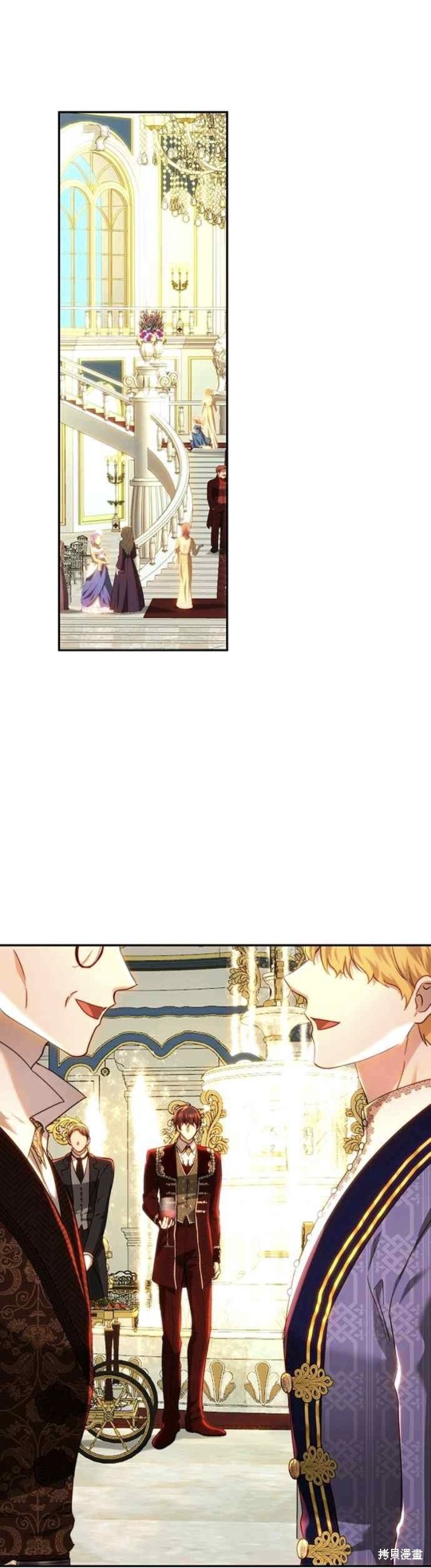皇女，一朵疯狂绽放的花 第80话 第1页
