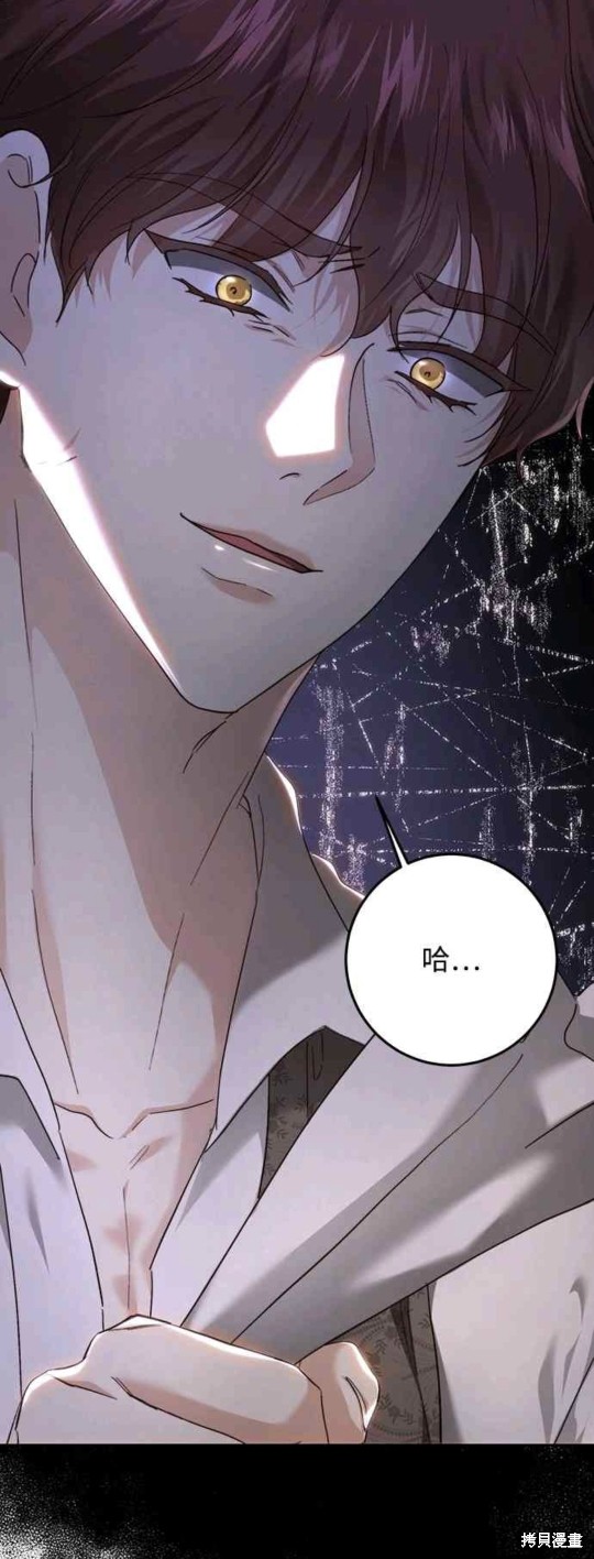 皇女，一朵疯狂绽放的花 第80话 第26页