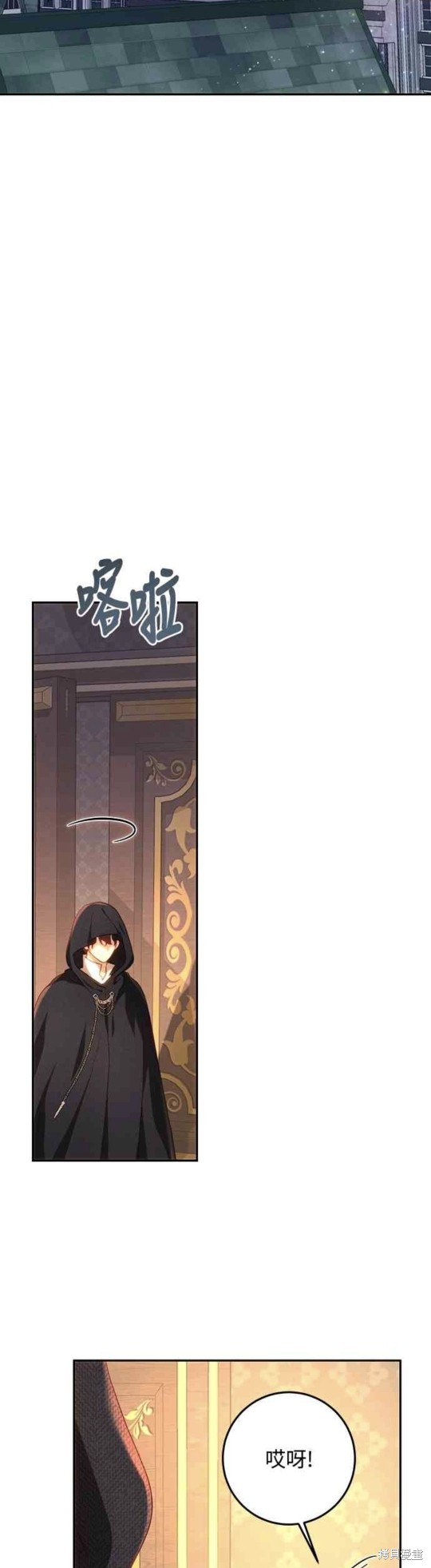 皇女，一朵疯狂绽放的花 第80话 第6页
