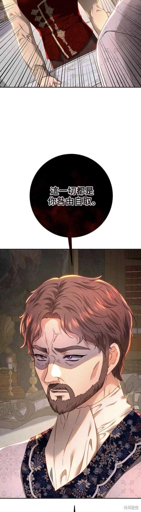 皇女，一朵疯狂绽放的花 第83话 第6页