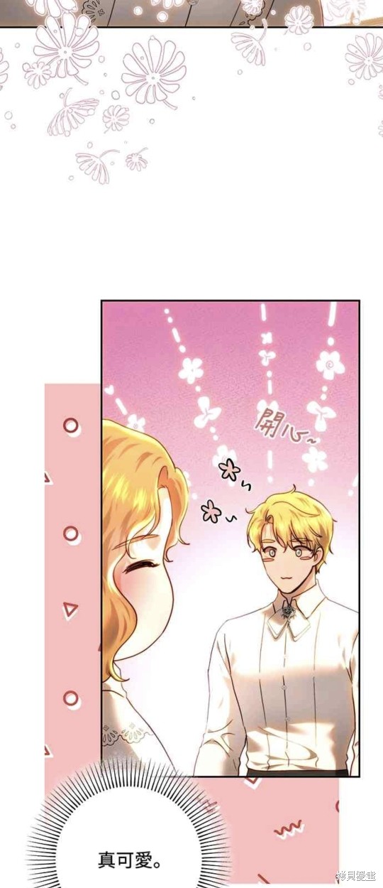皇女，一朵疯狂绽放的花 第83话 第53页