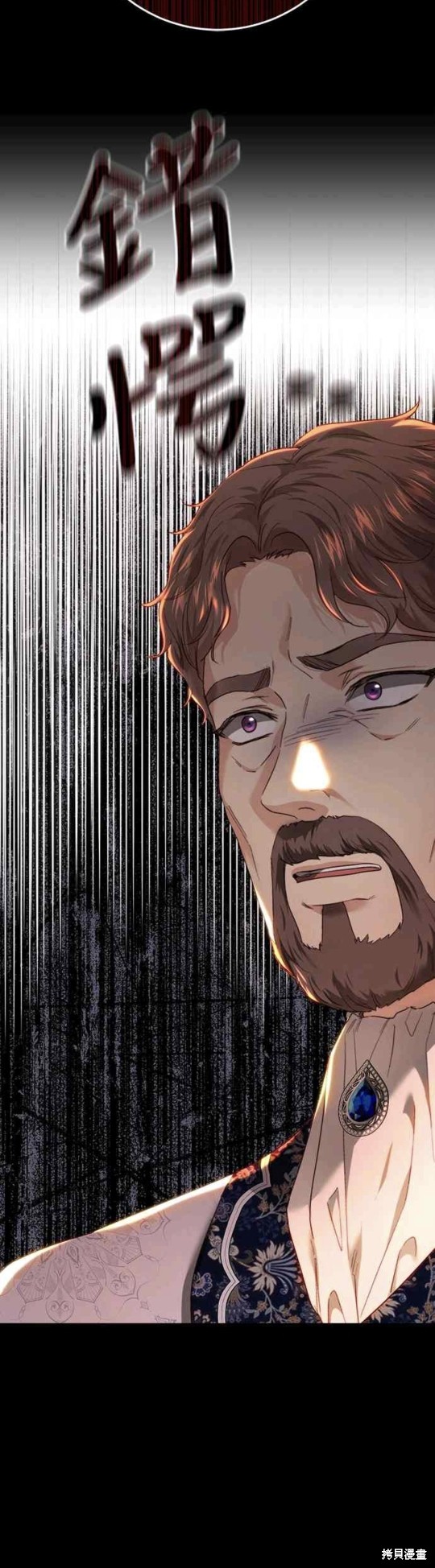 皇女，一朵疯狂绽放的花 第83话 第10页